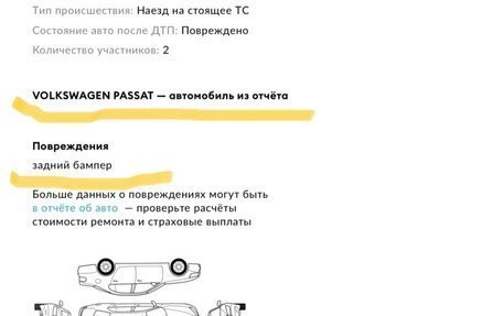 Volkswagen Passat B7, 2012 год, 1 160 000 рублей, 16 фотография