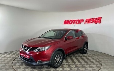 Nissan Qashqai, 2016 год, 1 660 000 рублей, 1 фотография