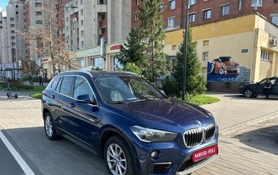 BMW X1, 2018 год, 1 795 000 рублей, 1 фотография
