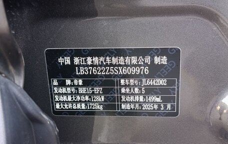 Geely Coolray I, 2025 год, 2 250 000 рублей, 35 фотография