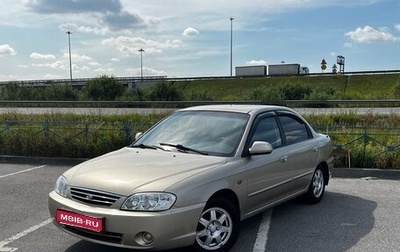 KIA Spectra II (LD), 2009 год, 399 000 рублей, 1 фотография