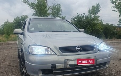 Opel Astra G, 1999 год, 250 000 рублей, 1 фотография