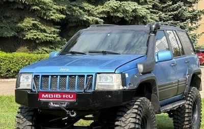 Jeep Grand Cherokee, 1995 год, 1 080 000 рублей, 1 фотография