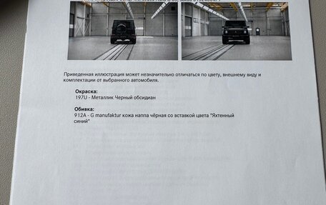 Mercedes-Benz G-Класс AMG, 2021 год, 19 000 000 рублей, 31 фотография