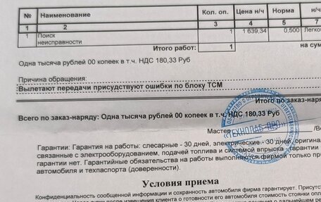 Ford Focus III, 2012 год, 650 000 рублей, 25 фотография