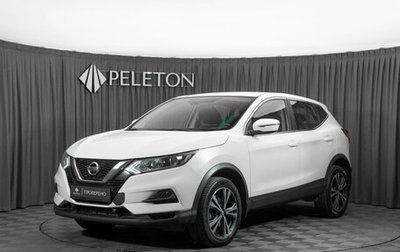 Nissan Qashqai, 2021 год, 2 210 000 рублей, 1 фотография