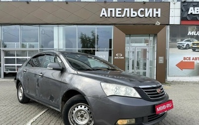 Geely Emgrand EC7, 2014 год, 316 940 рублей, 1 фотография
