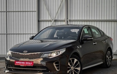 KIA Optima IV, 2016 год, 2 000 000 рублей, 1 фотография