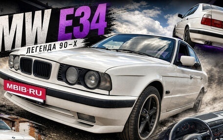 BMW 5 серия, 1990 год, 575 000 рублей, 3 фотография