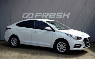 Hyundai Solaris II рестайлинг, 2017 год, 1 559 000 рублей, 1 фотография
