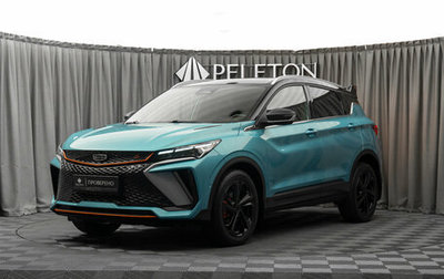 Geely Coolray I, 2023 год, 1 995 000 рублей, 1 фотография