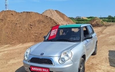 Lifan Smily I (330) рестайлинг, 2013 год, 155 000 рублей, 1 фотография