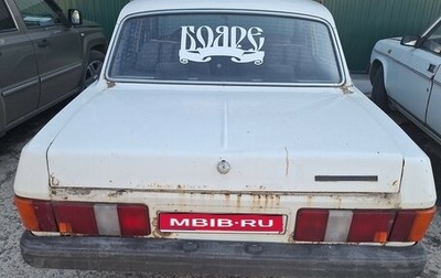 ГАЗ 31029 «Волга», 1994 год, 85 000 рублей, 1 фотография