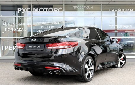KIA Optima IV, 2017 год, 2 070 000 рублей, 3 фотография