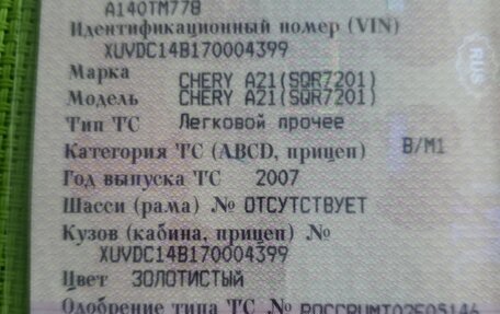 Chery Fora (A21), 2007 год, 270 000 рублей, 10 фотография
