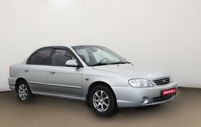 KIA Spectra II (LD), 2008 год, 380 000 рублей, 1 фотография
