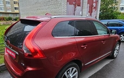 Volvo XC60 II, 2015 год, 1 690 000 рублей, 1 фотография