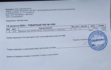 Volvo XC60 II, 2015 год, 1 690 000 рублей, 11 фотография