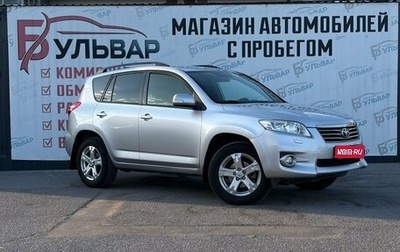 Toyota RAV4, 2010 год, 1 350 000 рублей, 1 фотография
