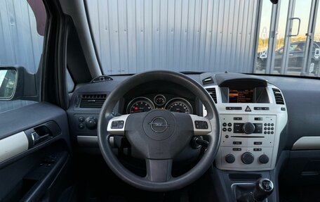 Opel Zafira B, 2008 год, 649 000 рублей, 11 фотография