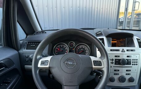 Opel Zafira B, 2008 год, 649 000 рублей, 12 фотография