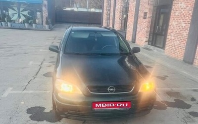 Opel Astra G, 2002 год, 125 000 рублей, 1 фотография