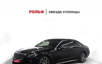 Mercedes-Benz S-Класс, 2017 год, 5 299 900 рублей, 1 фотография