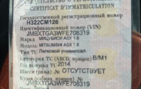 Mitsubishi ASX I рестайлинг, 2014 год, 1 200 000 рублей, 8 фотография