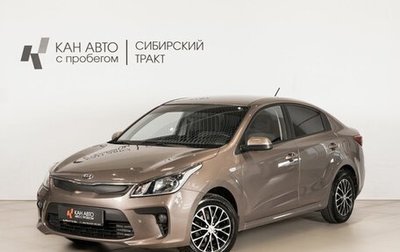 KIA Rio IV, 2017 год, 1 300 100 рублей, 1 фотография