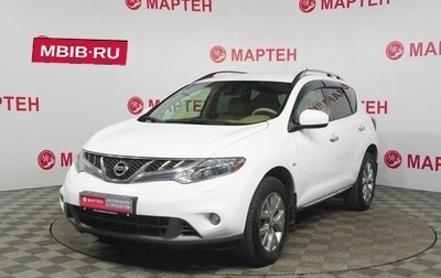 Nissan Murano, 2013 год, 1 158 000 рублей, 1 фотография