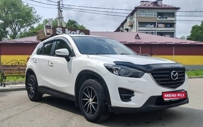 Mazda CX-5 II, 2015 год, 1 850 000 рублей, 1 фотография