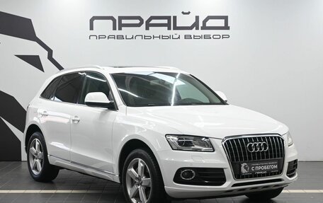 Audi Q5, 2012 год, 2 079 900 рублей, 4 фотография