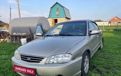 KIA Spectra II (LD), 2008 год, 199 999 рублей, 1 фотография