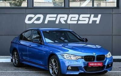 BMW 3 серия, 2016 год, 2 579 000 рублей, 1 фотография