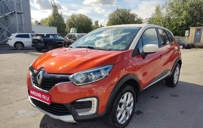Renault Kaptur I рестайлинг, 2016 год, 1 299 000 рублей, 1 фотография