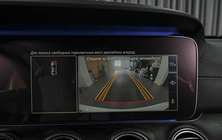 Mercedes-Benz E-Класс, 2019 год, 3 449 000 рублей, 13 фотография