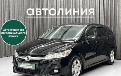 Honda Stream II, 2010 год, 1 099 000 рублей, 1 фотография