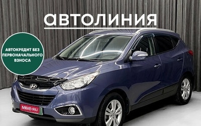 Hyundai ix35 I рестайлинг, 2012 год, 1 500 000 рублей, 1 фотография