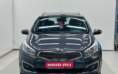 KIA cee'd III, 2017 год, 1 299 000 рублей, 1 фотография