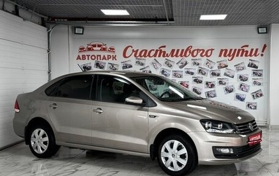 Volkswagen Polo VI (EU Market), 2018 год, 1 199 000 рублей, 1 фотография