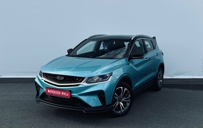 Geely Coolray I, 2023 год, 1 990 000 рублей, 1 фотография