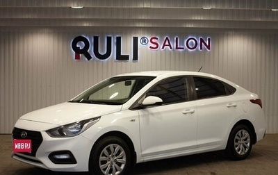 Hyundai Solaris II рестайлинг, 2018 год, 1 265 000 рублей, 1 фотография