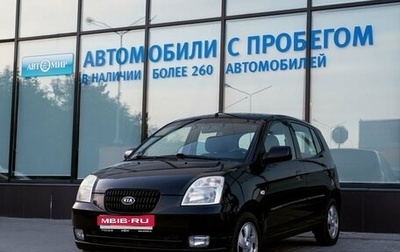 KIA Picanto I, 2007 год, 499 000 рублей, 1 фотография