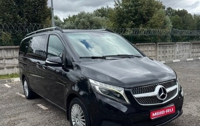 Mercedes-Benz V-Класс, 2014 год, 2 999 000 рублей, 1 фотография