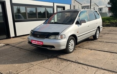 Honda Shuttle I, 1999 год, 325 000 рублей, 1 фотография