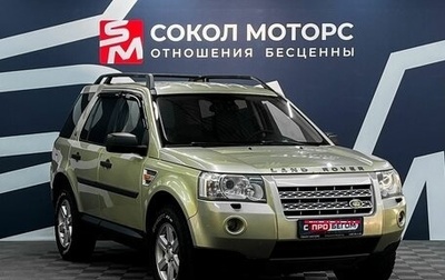 Land Rover Freelander II рестайлинг 2, 2008 год, 1 249 900 рублей, 1 фотография
