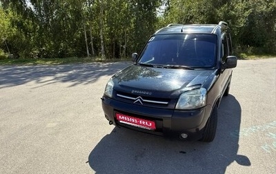 Citroen Berlingo II рестайлинг, 2006 год, 465 000 рублей, 1 фотография