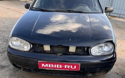 Volkswagen Golf IV, 1998 год, 125 000 рублей, 1 фотография