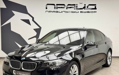 BMW 5 серия, 2013 год, 2 349 000 рублей, 1 фотография