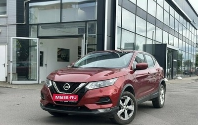 Nissan Qashqai, 2019 год, 2 299 000 рублей, 1 фотография